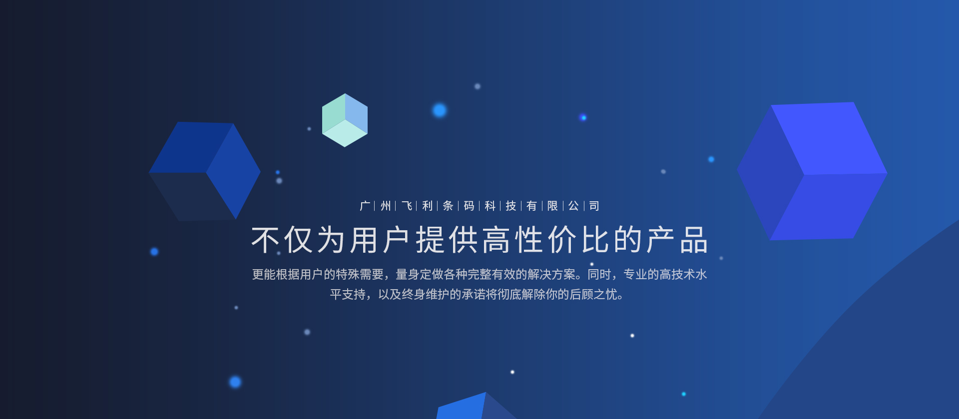 數據采集器
